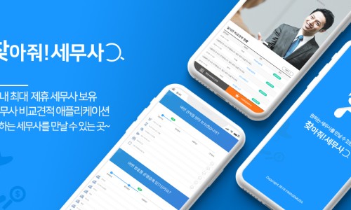 한봄세무회계 이미지