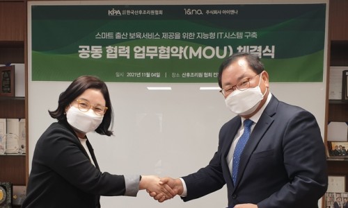 한국출산보육협회 이미지