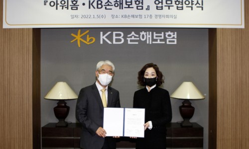 아워홈KB손해보험 이미지