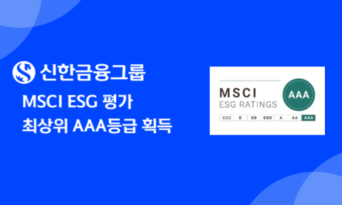 신한그룹 이미지