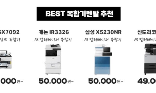 복합기렌탈복사기임대프린터수리퍼스트잉크 이미지