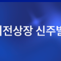 당근모바일동아 이미지