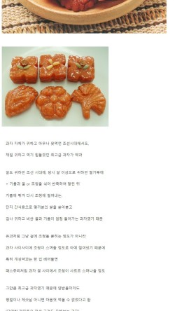 조선디저트 이미지