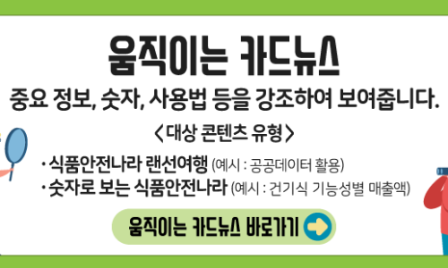 건지식품 이미지