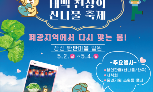 천상푸드 이미지
