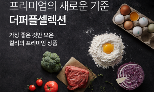 더퍼플 이미지