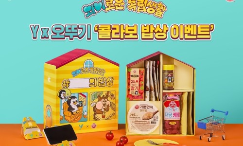 오뚜기하우스 이미지