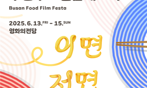 미식전당 이미지