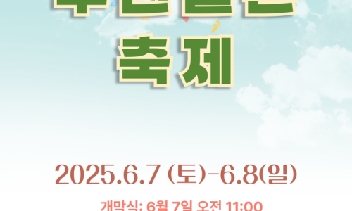수신멜론축제추진위원회 이미지