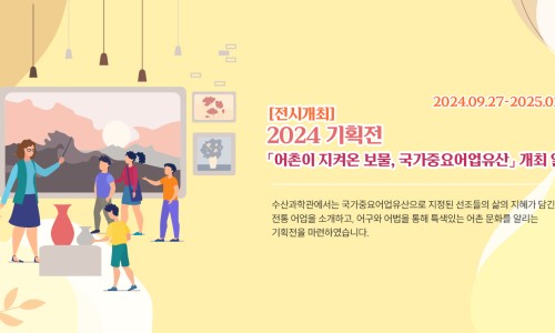 만 수산 이미지
