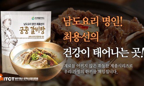 (주)남도푸드 이미지