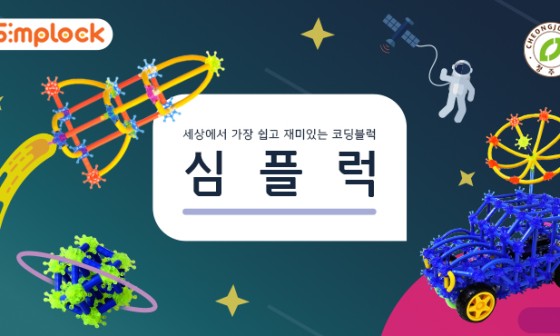 (주) 재미토이 이미지