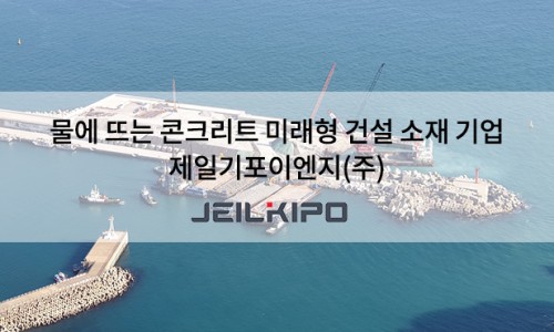 (주)제일이엔지 이미지