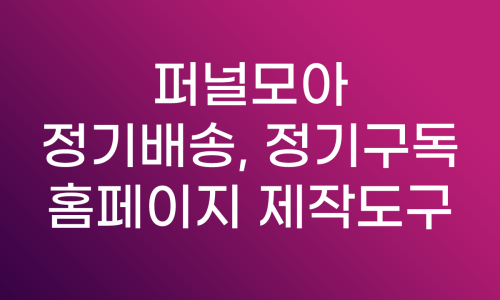 모아솔루션 이미지