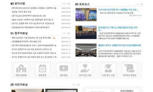 경기도장애인협회 이미지
