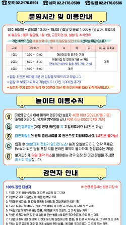어린이실내놀이터 이미지