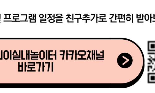 어린이실내놀이터 이미지