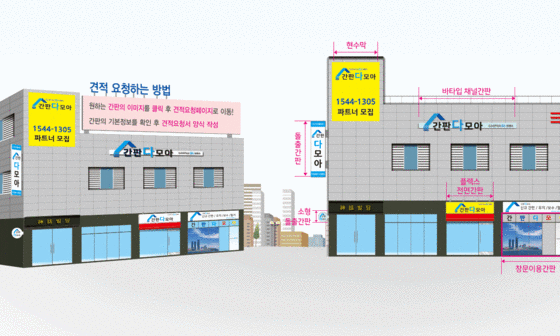 간판다모아 이미지