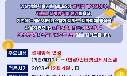 장수테니스장 이미지