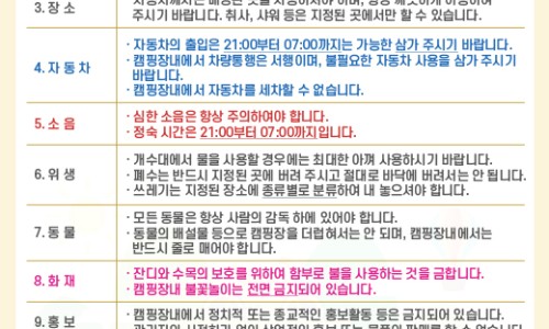 증산수도계곡캠핑장 이미지