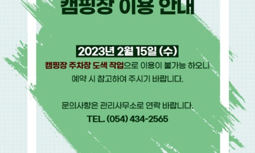 증산수도계곡캠핑장 이미지