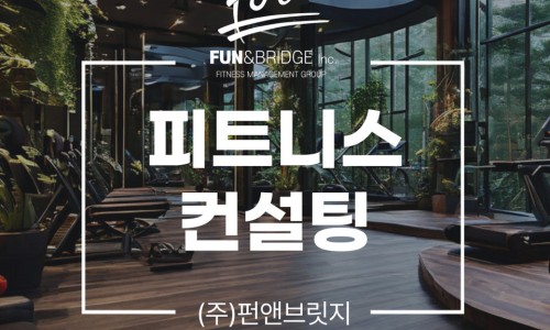펀브릿지 이미지