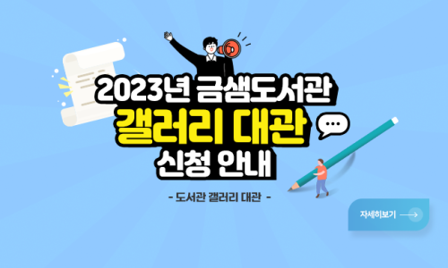 금샘갤러리 이미지