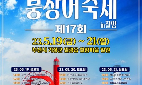 붕장어마을 이미지