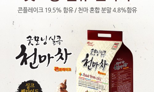 천마마트 이미지