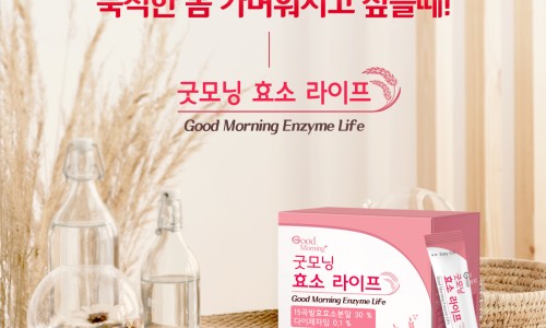 (주)굿모닝월드 이미지