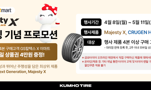 타이어프로충북 이미지