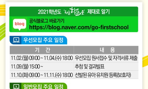 라온유치원 이미지
