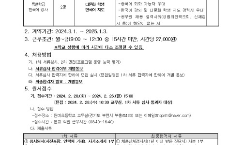 부천신흥초등학교 이미지