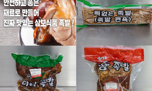 삼보축산 이미지