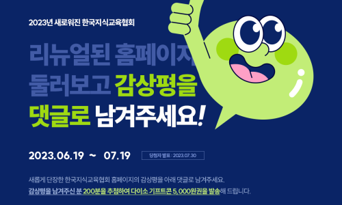한국교육협회 이미지
