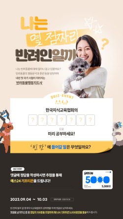 한국교육협회 이미지