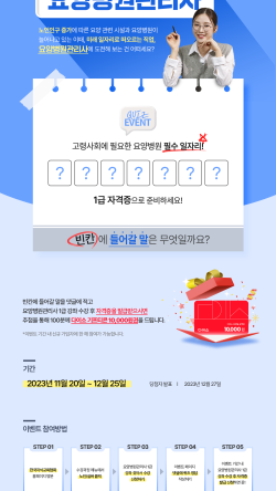 한국교육협회 이미지