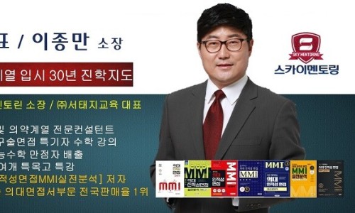 스카이멘토링학원 이미지