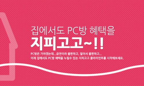 뽑GO뽑GO 이미지