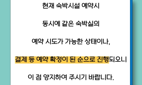 군포시청소년수련원 이미지