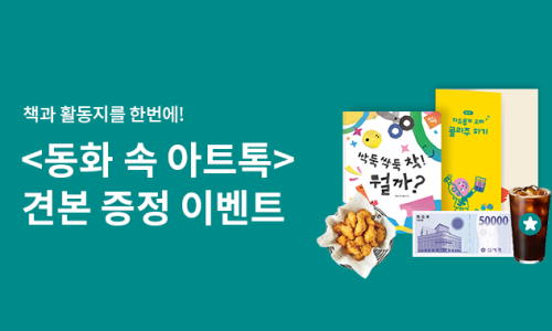 그림의집서점 이미지