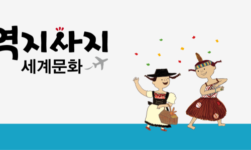 유아세계 이미지