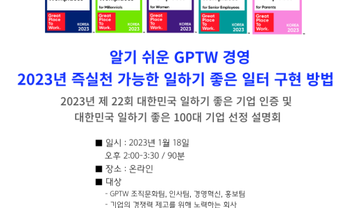 참좋은일터 이미지