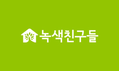 주식회사녹색에너지 이미지