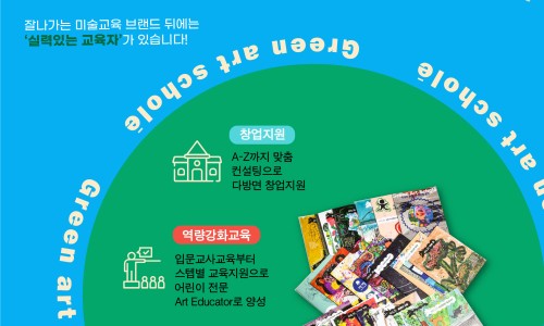 (주)그린홈 이미지