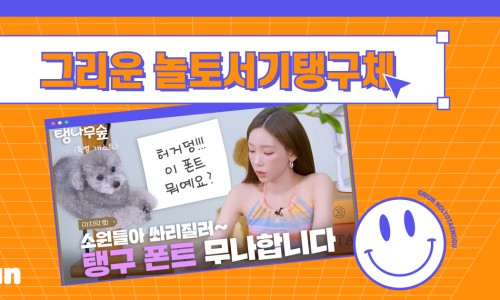 이지폰트 이미지