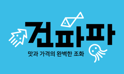 번창건어물 이미지