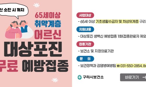 구리시 보건소 이미지