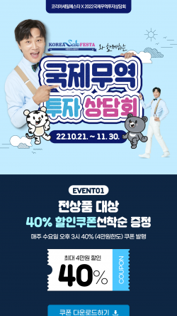 국제팜코리아 이미지