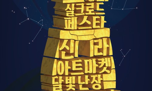 신라뮤직 이미지